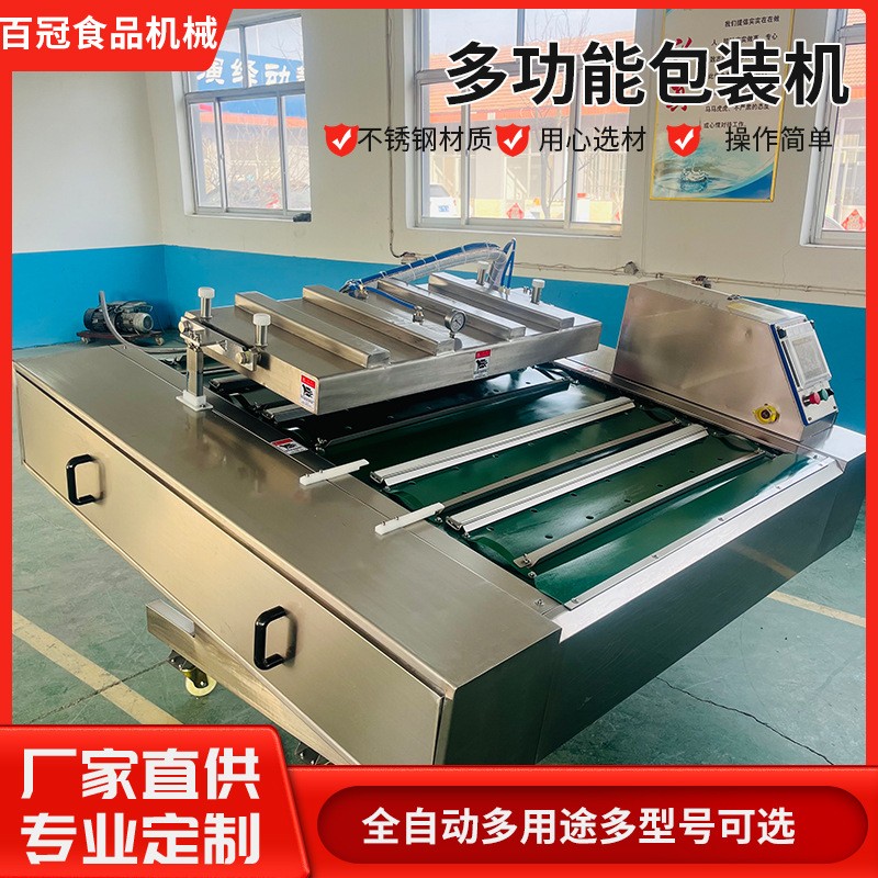連續(xù)滾動(dòng)食品真空包裝機(jī) 熟食真空保鮮包裝 快速酸菜真空封口機(jī)