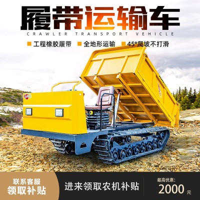 履帶運輸車農(nóng)用小型爬山虎全地形果園山地自卸搬運車翻斗運料車