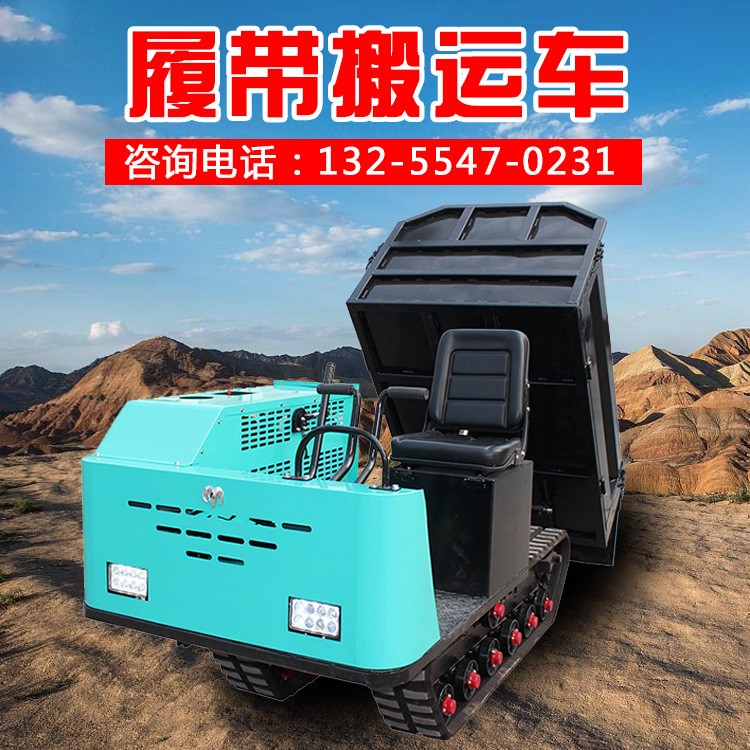 農(nóng)用自卸運(yùn)輸車設(shè)備小型山地果園履帶爬山虎不銹鋼拉料車機(jī)器