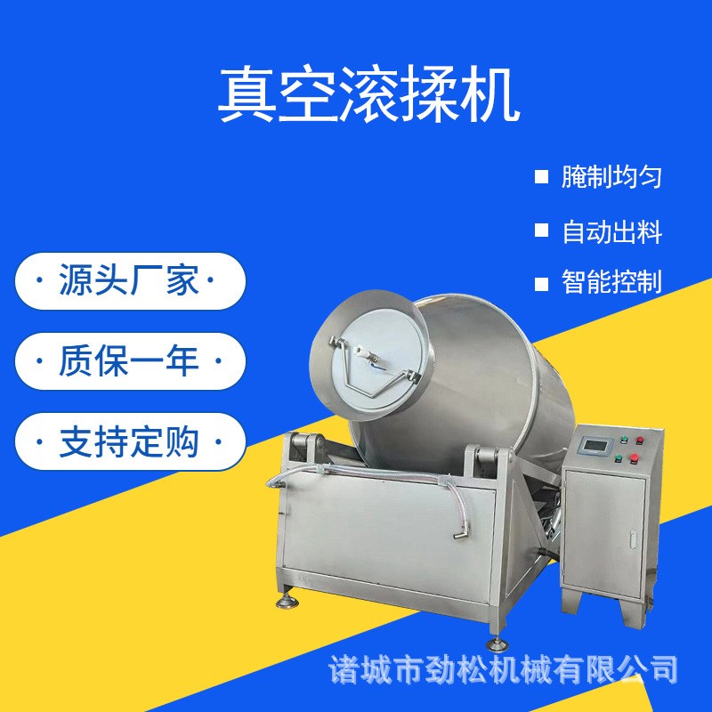 火腿腸臘肉整雞鴨攪拌機(jī)真空滾揉機(jī)魚(yú)肉腌制機(jī)豬牛羊肉快速入味機(jī)