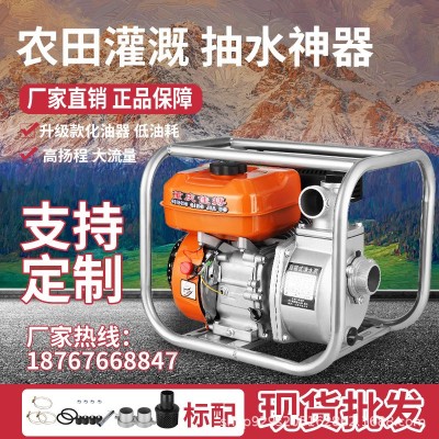 廠家直銷(xiāo)2寸/3寸/4寸自吸泵汽油自吸泵 農(nóng)用抽水泵 汽油機(jī)水泵