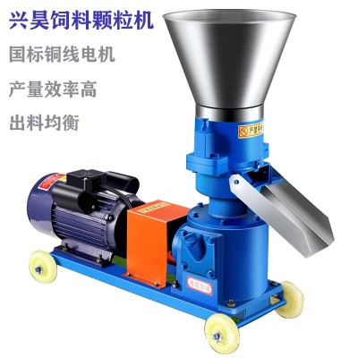 興昊小型飼料顆粒機 牛羊玉米秸稈飼料制粒機 全自動養(yǎng)殖加工設(shè)備