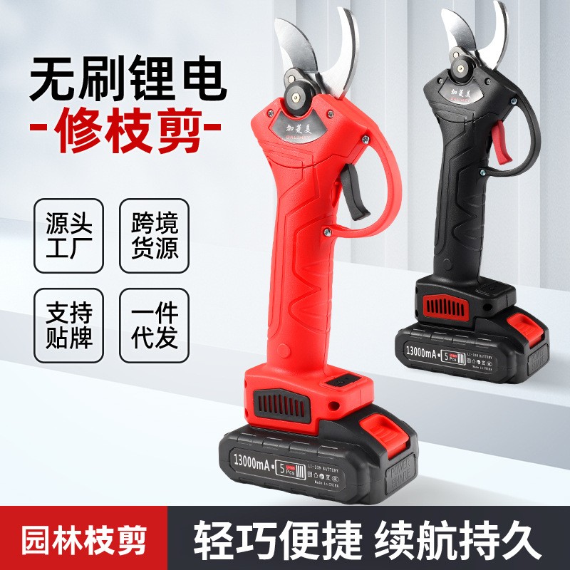修枝剪鋰電電剪刀充電式園藝便攜式修枝剪刀電動園林工具專用