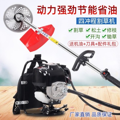 汽油割草機四沖程背負式家用小型割灌機除草打草收割神器農(nóng)用