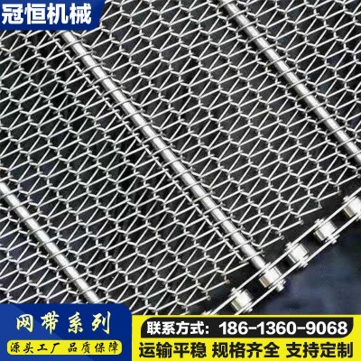 冠恒 螺旋網(wǎng)帶 不銹鋼網(wǎng)帶流水線 耐高溫耐腐蝕輸送帶 多年生產(chǎn)經(jīng)驗