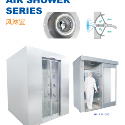 醫(yī)藥 衛(wèi)生 生熟食加工 精密儀器風(fēng)淋室 華譽(yù)機(jī)械設(shè)備