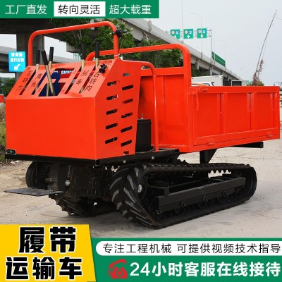 爬山王履帶運(yùn)輸車廠家直發(fā) 全地形均可使用 機(jī)動靈活運(yùn)輸能力強(qiáng)
