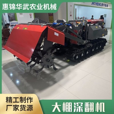 大棚深翻機(jī) 牽引式 戶外用 耕地機(jī)械 性能穩(wěn)定 致電咨詢
