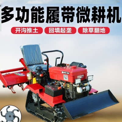 【瑞銘】35馬力履帶開溝機(jī)四驅(qū)微耕機(jī)耕地翻土田園犁地耕田松土機(jī)