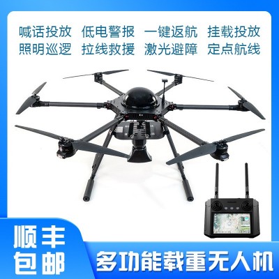 載重運輸無人機長續(xù)航智能返航遠程投放智能控制全自動運載無人機