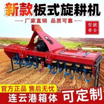四輪拖拉機(jī)帶 農(nóng)用旋耕機(jī) 大型旋耕滅茬機(jī) 旋耕耙是多樣化鑫港農(nóng)機(jī)