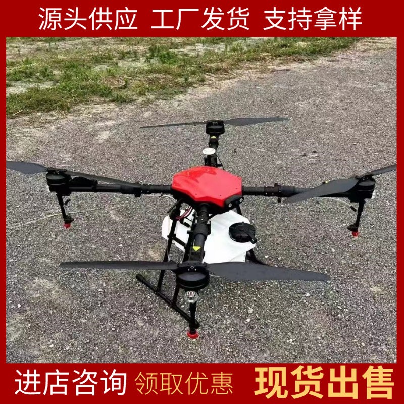 源頭廠家出售打藥無人機 運行平穩(wěn)無人機 30公斤農(nóng)用植保無人機