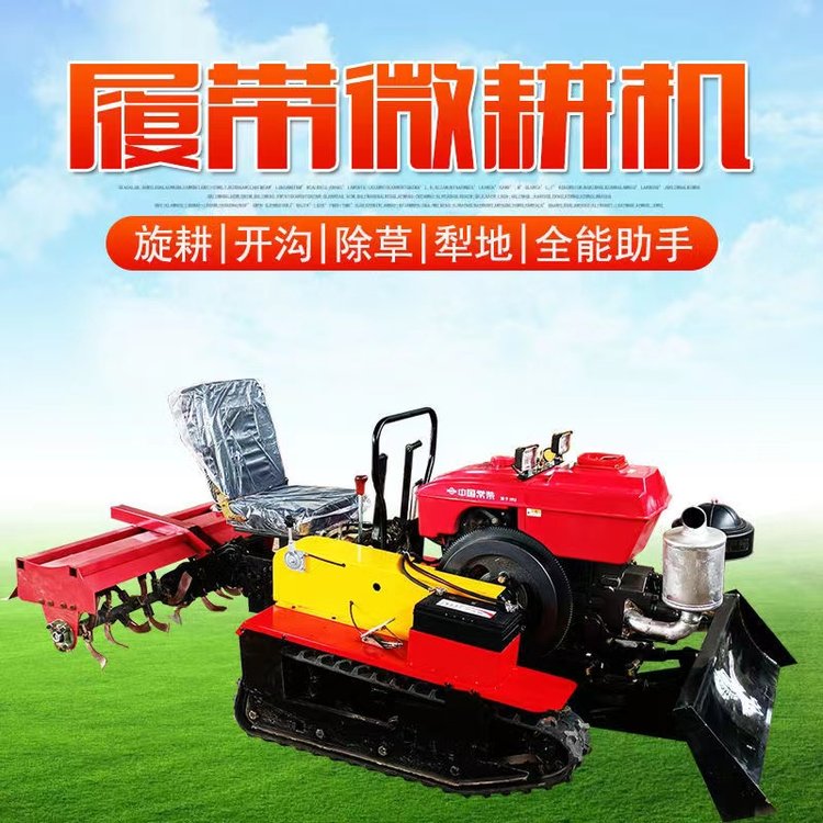 常柴 履帶式旋耕機80馬力 35馬力微耕開溝機 小型農(nóng)用開溝回填