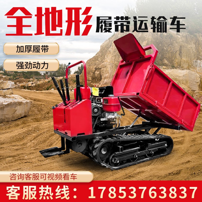 履帶運(yùn)輸車 山地泥濘路農(nóng)用大棚果園自卸式搬運(yùn)車 履帶運(yùn)輸車