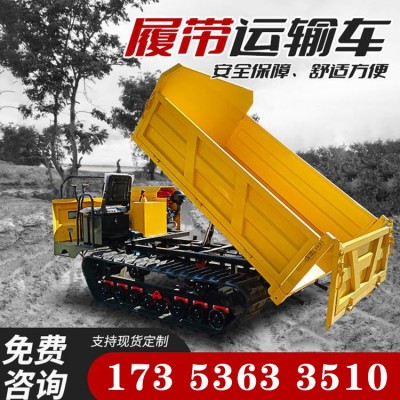 爬山虎柴油山地搬運(yùn)車(chē)履帶式拖拉機(jī)平板車(chē)全液壓自卸翻斗運(yùn)輸車(chē)