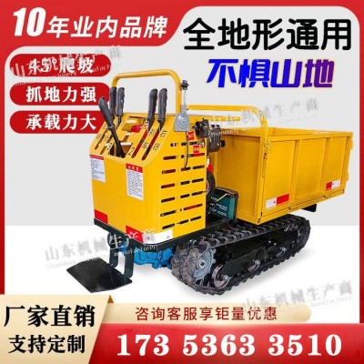 液壓自卸農(nóng)用搬運(yùn)車(chē)林地農(nóng)田果園爬坡王小型手扶履帶運(yùn)輸車(chē)爬山虎