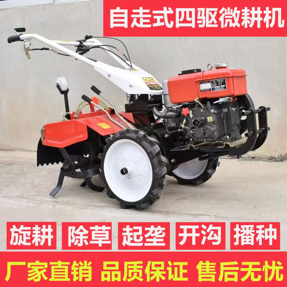 手推柴油四驅(qū)直連旋耕開溝機(jī) 風(fēng)冷192型四驅(qū)后旋開溝犁地旋耕機(jī)