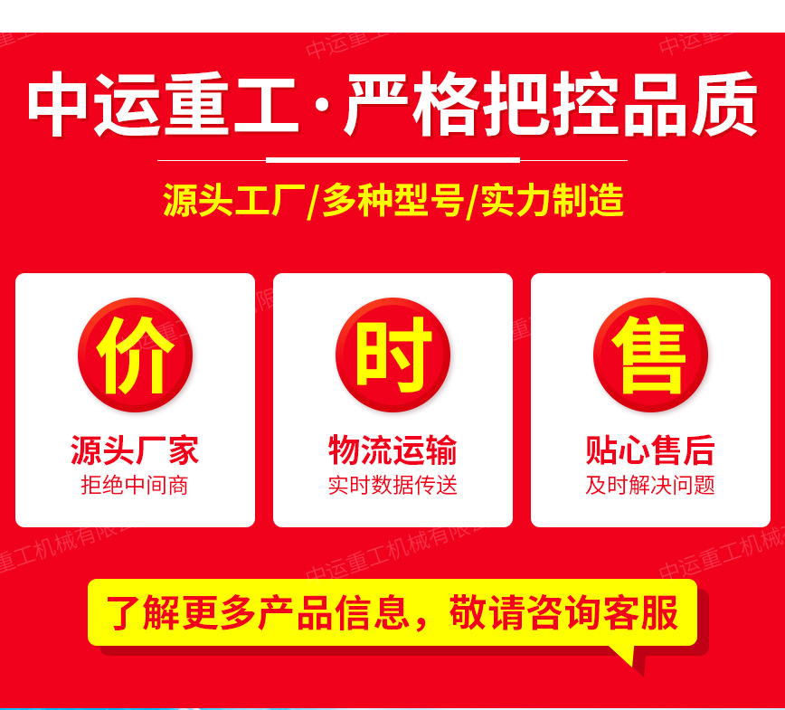 中運(yùn)重工產(chǎn)品模板圖_08