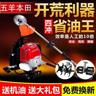 大功率割草機(jī)四沖程除草機(jī)背負(fù)式松土機(jī)汽油小型多功能打草機(jī)農(nóng)用