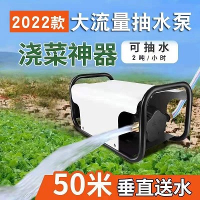 充電式水泵大功率農(nóng)用灌溉抽水機田地澆水神器家用菜地自動抽水泵