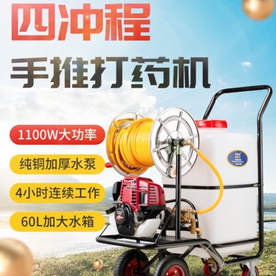 汽油打藥機 農(nóng)用高壓手推式噴霧器 60L四沖程打藥消毒一體機