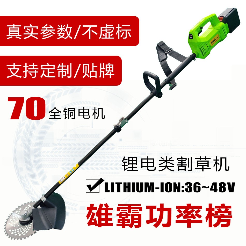 電動割草機 鋰電割草機 充電割草機 電動打草機 電動割草機廠家