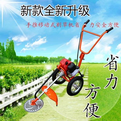 手推式割草機(jī)四沖程汽油農(nóng)用園林綠化小型果園打草機(jī)割灌機(jī)收割機(jī)