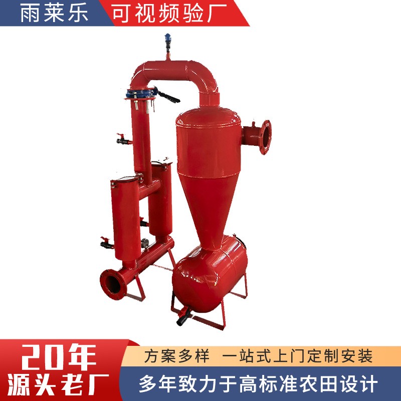 廠家定制鋼體離心網(wǎng)式過(guò)濾器 滴灌微噴灌大棚果樹(shù)農(nóng)用除沙過(guò)濾器