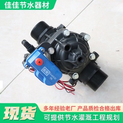 農(nóng)用電磁閥 草坪花園噴淋滴灌灌溉電磁閥 自動控制農(nóng)業(yè)大棚電磁閥