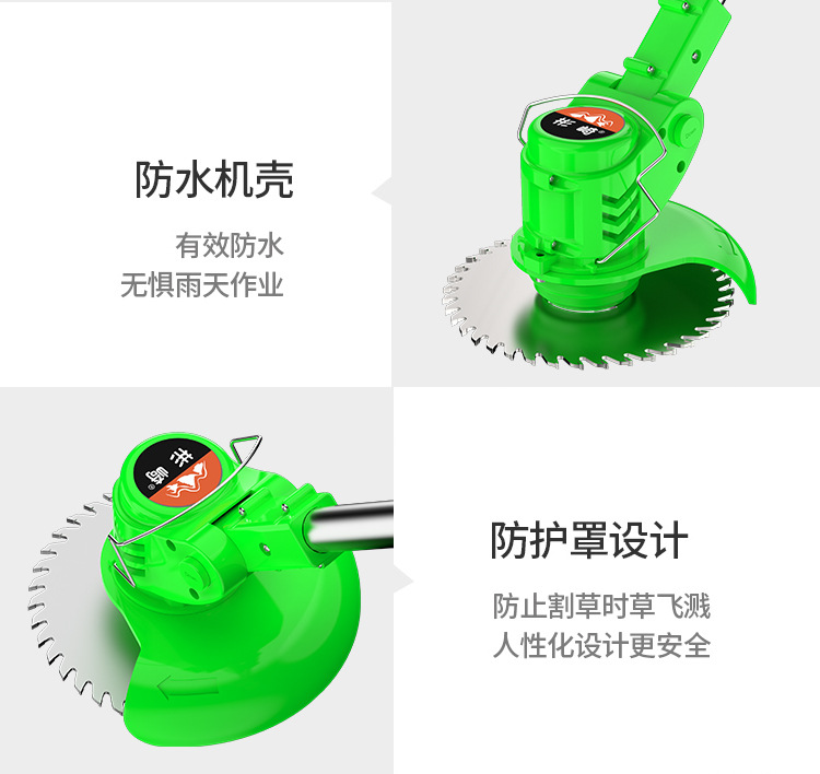 割草機(jī)_22