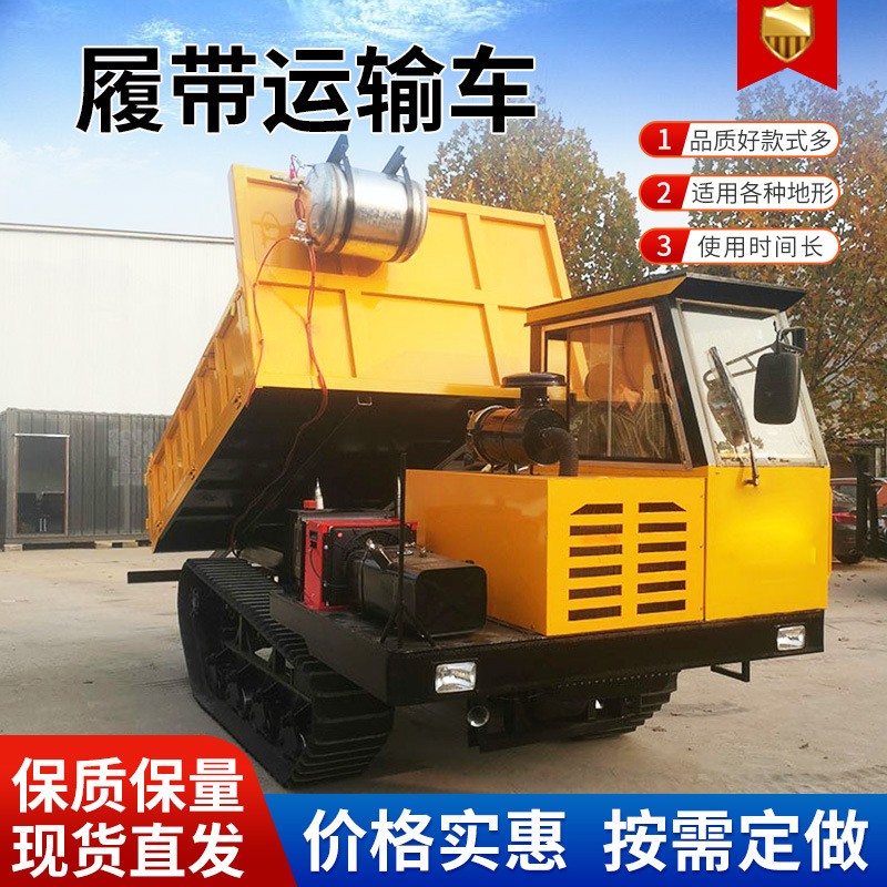 果園山地爬山虎運(yùn)輸車(chē)全地形農(nóng)用履帶運(yùn)輸車(chē)履帶運(yùn)輸自卸拖拉機(jī)