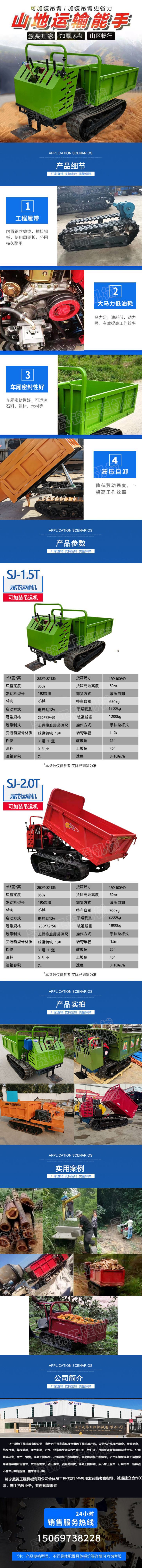 小型履帶爬山機(jī)