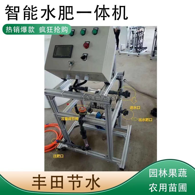 自動(dòng)滴灌智能水肥一體化滴灌帶灌溉單多通道物聯(lián)網(wǎng)施肥機(jī)