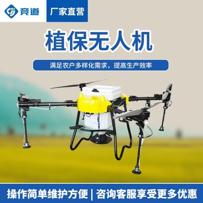 植保無(wú)人機(jī)無(wú)人機(jī)打藥機(jī)六旋翼農(nóng)用無(wú)人機(jī)多旋翼植保無(wú)人機(jī)