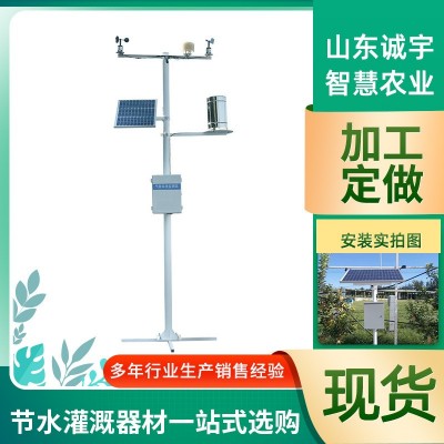 農業(yè)氣象環(huán)境物聯(lián)網監(jiān)測系統(tǒng) 智慧農業(yè)氣象站 小型無線自動氣象站