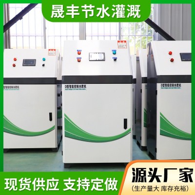 工廠現(xiàn)貨供應智能水肥機 節(jié)水節(jié)肥農田全自動智能控制施肥一體機