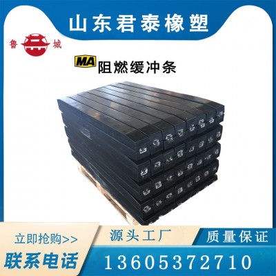 1400*100*75 廠家直銷安標(biāo)阻燃雙抗緩沖條 井下阻燃緩沖條