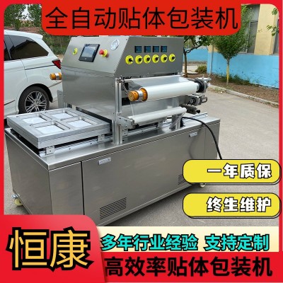 牛排全自動貼體包裝機三文魚真空貼體包裝設(shè)備牛羊肉覆膜包裝機
