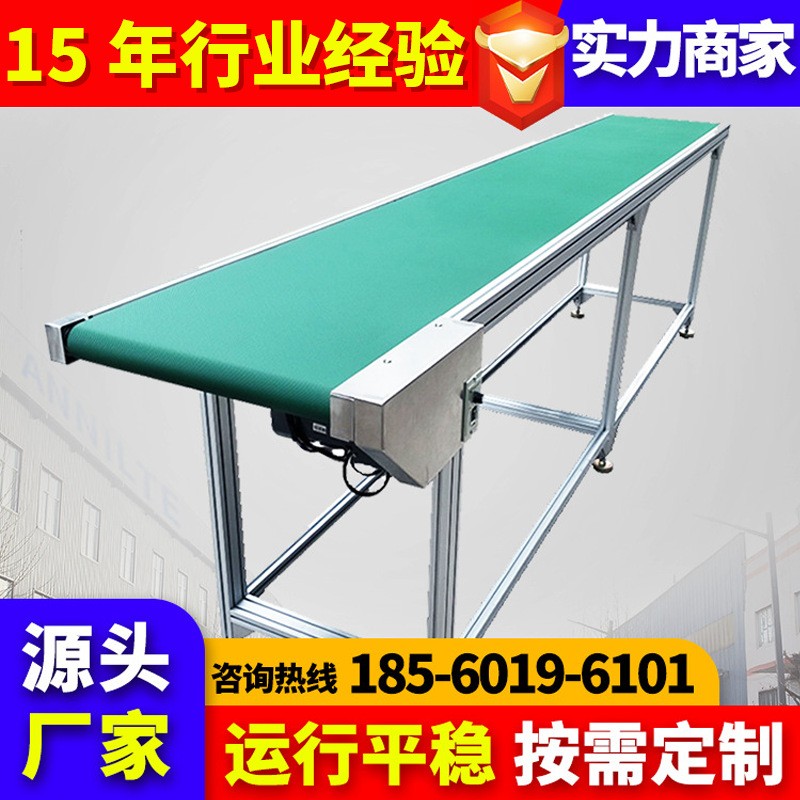 安耐廠家直供小型皮帶輸送機(jī)平面爬坡提升機(jī)運(yùn)行平穩(wěn)物流分揀線(xiàn)