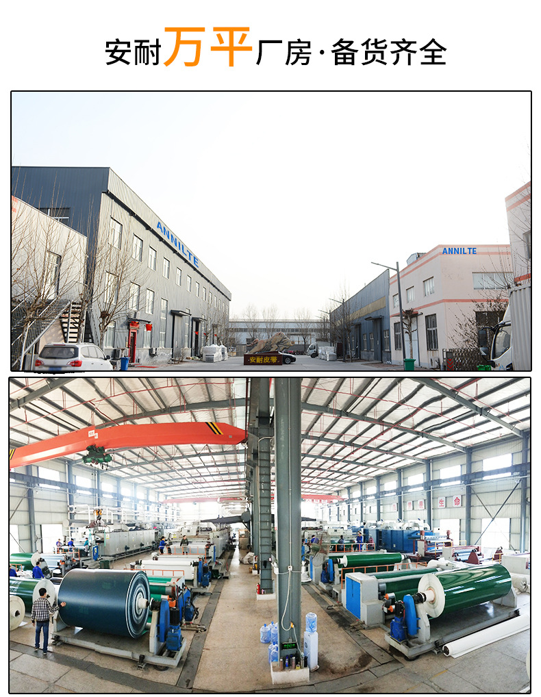 安耐工業(yè)傳送帶廠家花生脫殼機(jī)皮帶果殼脫皮拌粒機(jī)防滑PVC輸送帶