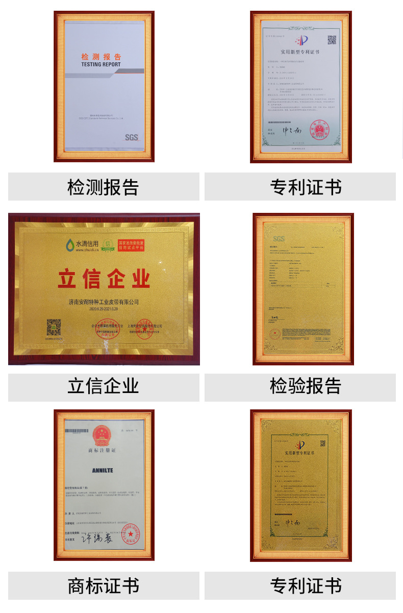 安耐工業(yè)傳送帶廠家花生脫殼機(jī)皮帶果殼脫皮拌粒機(jī)防滑PVC輸送帶