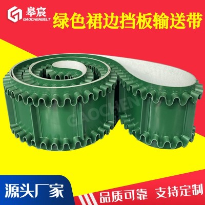 廠家供應 綠色PVC裙邊擋板輸送帶 爬坡生物質(zhì)顆粒提升機傳送帶