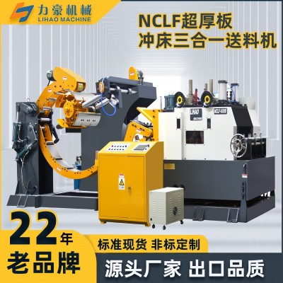 沖床三合一伺服送料機(jī)金屬卷材沖壓自動送料設(shè)備不銹鋼輸送機(jī)