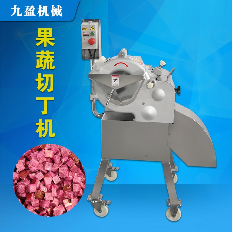 果蔬切丁機TJ-800九盈不銹鋼香菇洋蔥凍蝦多功能切丁設(shè)備