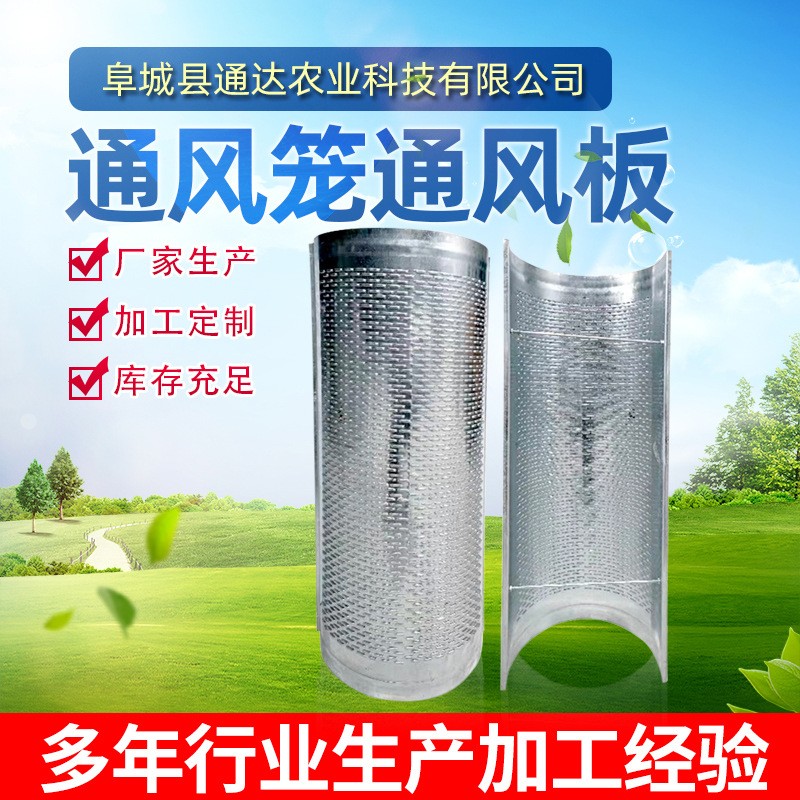 糧庫通風(fēng)地上籠通風(fēng)板橋型孔通風(fēng)沖孔板糧食地上通風(fēng)籠數(shù)控沖孔板