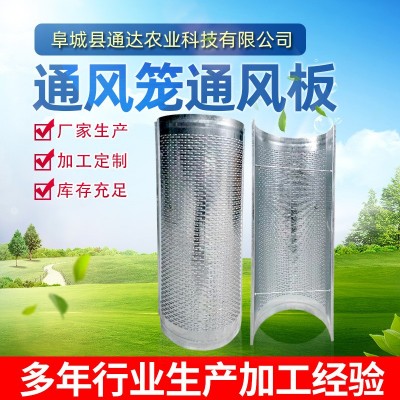 糧庫通風(fēng)地上籠通風(fēng)板橋型孔通風(fēng)沖孔板糧食地上通風(fēng)籠數(shù)控沖孔板