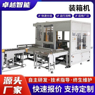 全自動(dòng)自動(dòng)開箱裝箱封箱機(jī)無(wú)人化全自動(dòng)碼垛包裝線裝箱機(jī)設(shè)備批發(fā)