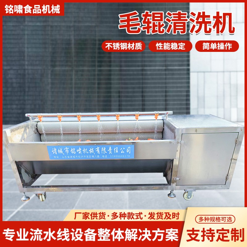 全自動毛輥清洗機(jī)不銹鋼海虹海蠣子清洗機(jī)根莖類中藥材清洗去泥機(jī)