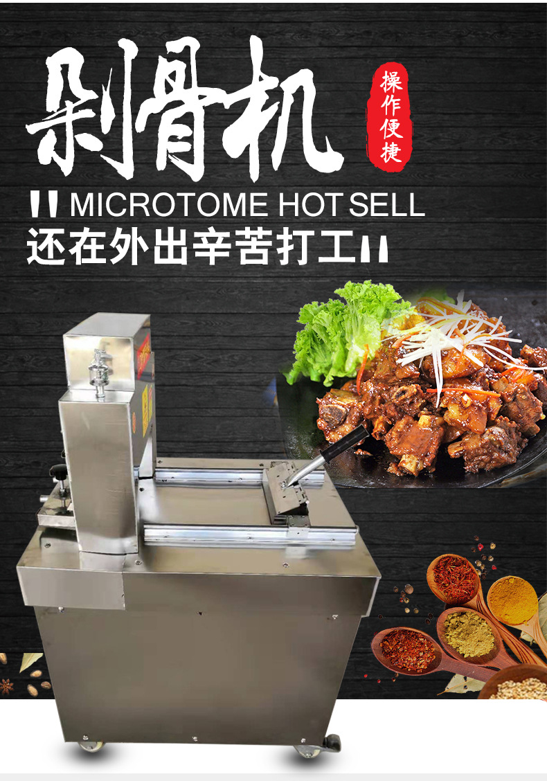 剁骨機(jī)_01.jpg