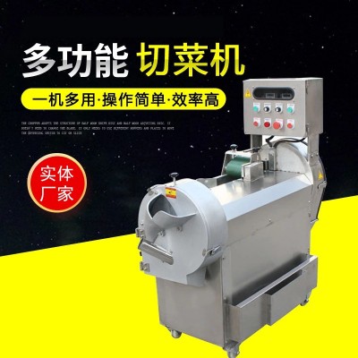 商用全自動大型不銹鋼切菜機(jī)餐飲食堂多功能型果蔬切片切絲切菜機(jī)